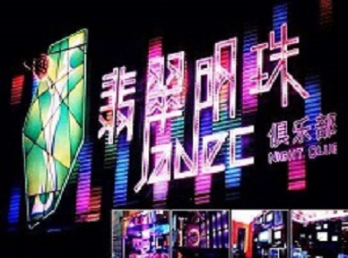 榆次哪里荤的KTV男模女漂亮多-翡翠明珠KTV好玩会所体验